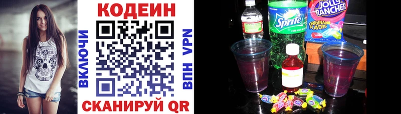 kraken как зайти  Слюдянка  Кодеиновый сироп Lean Purple Drank 