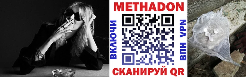 МЕТАДОН кристалл  Слюдянка 